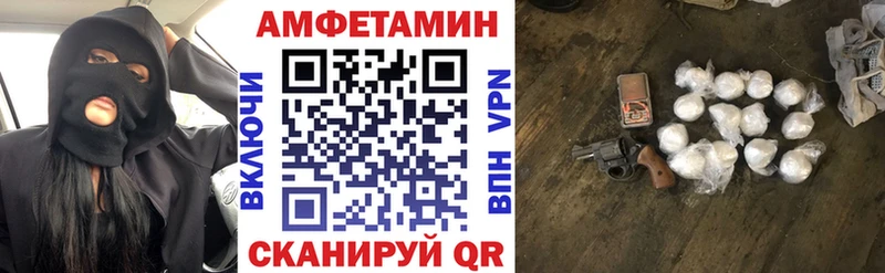 Amphetamine Розовый  Купить где  Лебедянь 