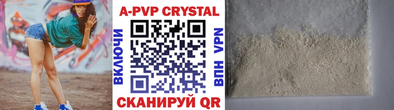 Купить  Лебедянь  Alfa_PVP кристаллы 