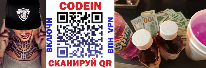 Купить  Лебедянь  Codein Purple Drank 