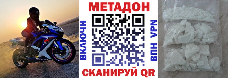 Метадон кристалл  Купить где  Лебедянь 